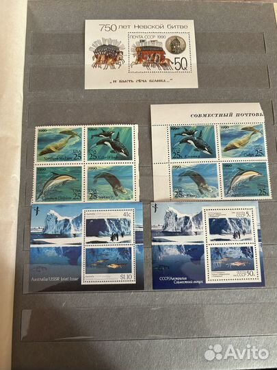 Почтовые марки СССР (1990год)