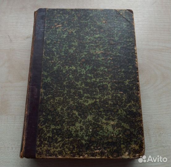 Словарь. Часть русско-немецкая. 1903 год