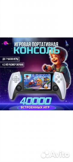 Игровая приставка