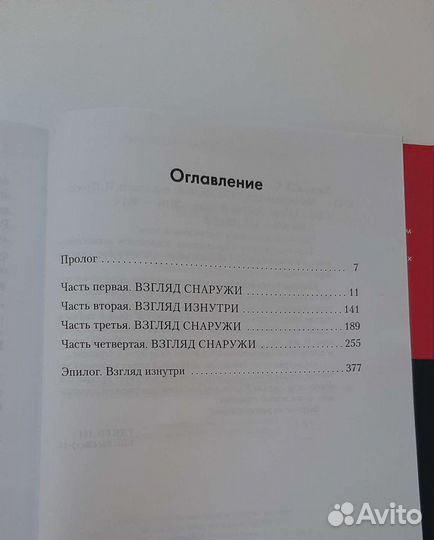 Книга маэстра