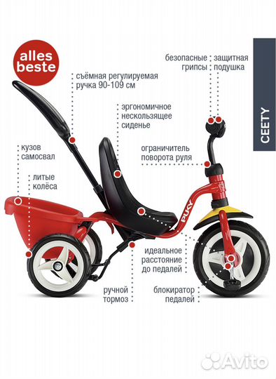 Детский велосипед puky