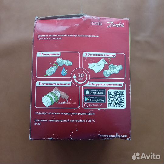 Термоголовка danfoss eco с bluetooth (iOS Android)