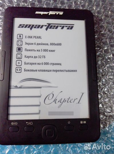 Электронная книга Smarterra Chapter I Е-INK pearl
