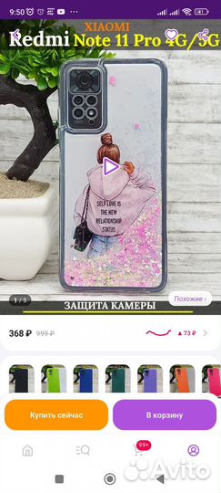 Чехол на redmi Note 11 Pro 4G/5G