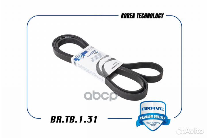 Ремень поликлиновый BR.TB.1.31 brave