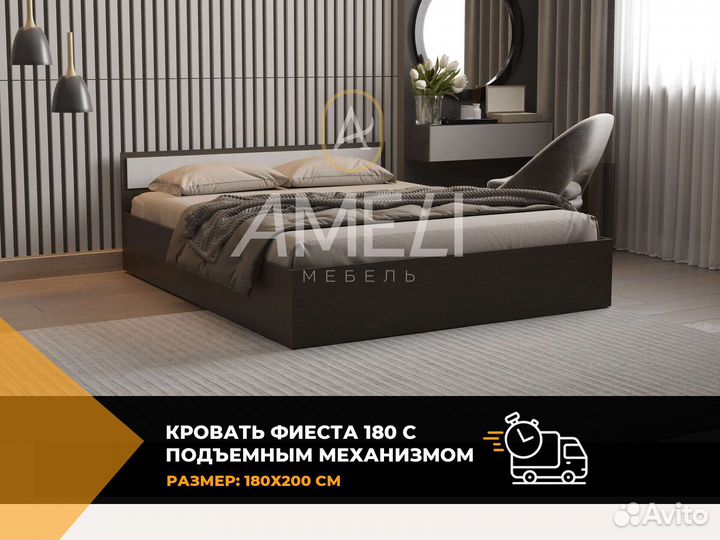 Мягкая кровать