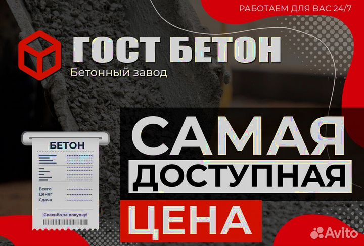 Бетон,бетоно мешалка