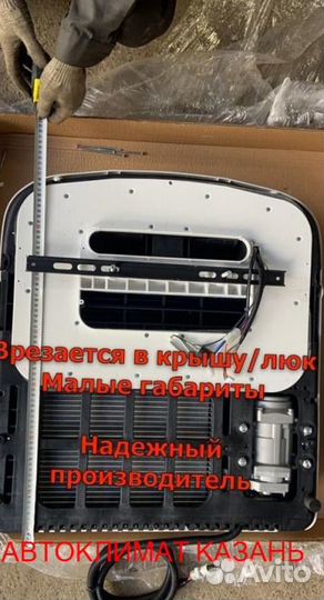 Авто-Кондиционер Моноблок 1800М 24в