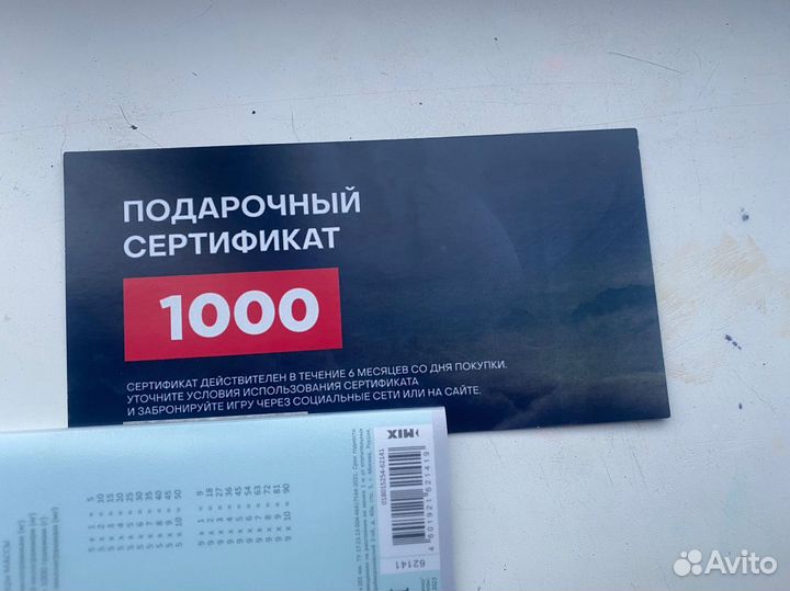 Сертификат на 1000 в парк виртуальной реальности