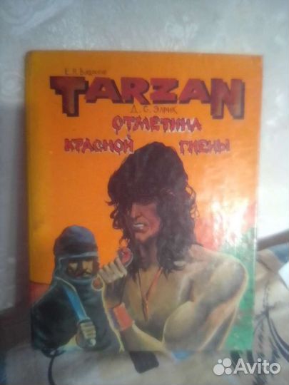 Тарзан*на русском и английском 1992