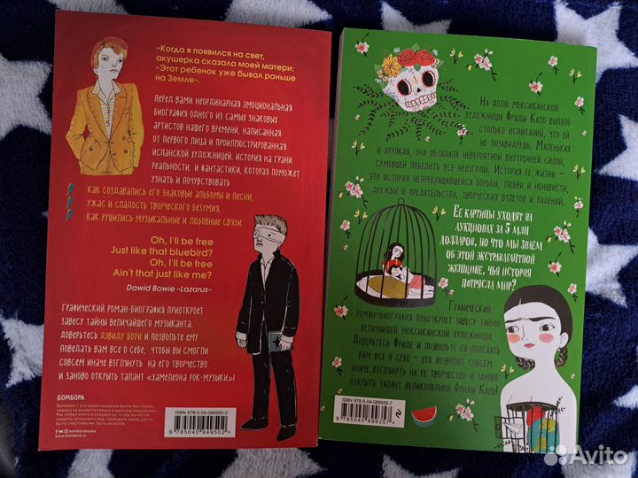 Книги/ графический роман/комиксы