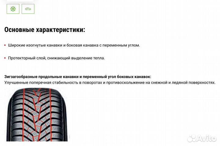 Yokohama BluEarth Winter V905 235/50 R18 101V