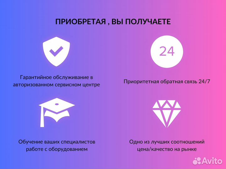 Аппарат для коррекции фигуры