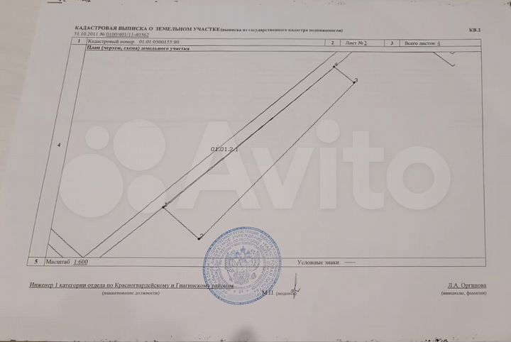 Участок 10 сот. (ИЖС)