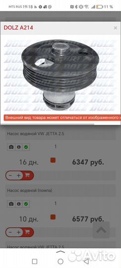 Dolz A214 - Водяной насос
