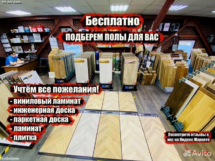 Инженерная доска