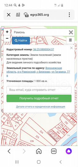 Участок 10 сот. (ИЖС)