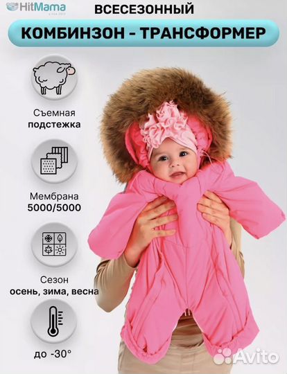 Комбинезон трансформер
