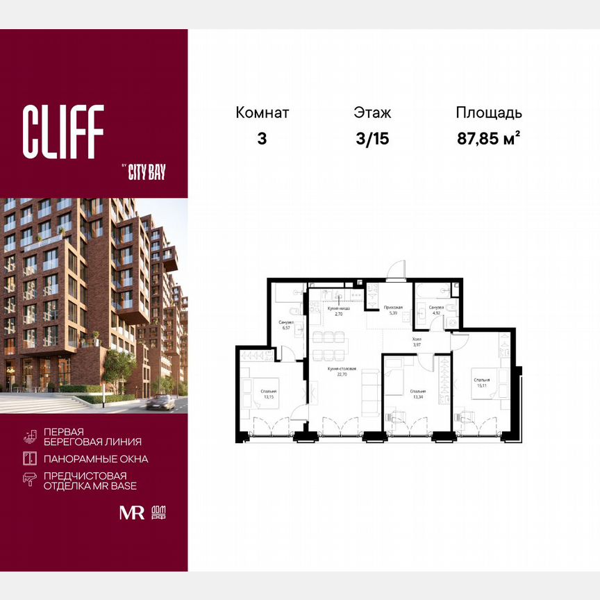 3-к. квартира, 87,9 м², 3/15 эт.