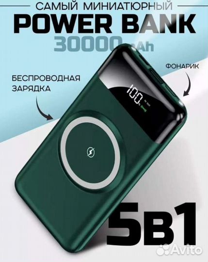 Power bank 30000mah