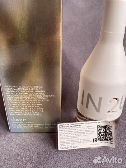 Парфюм calvin klein In2U Woman 50мл