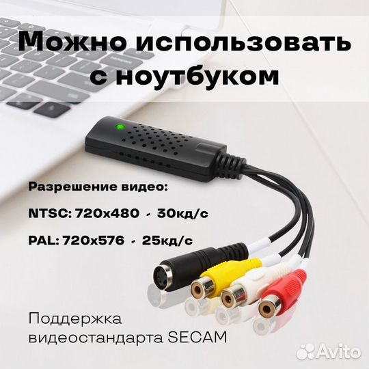 Устройство видеозахвата easycap USB 2.0