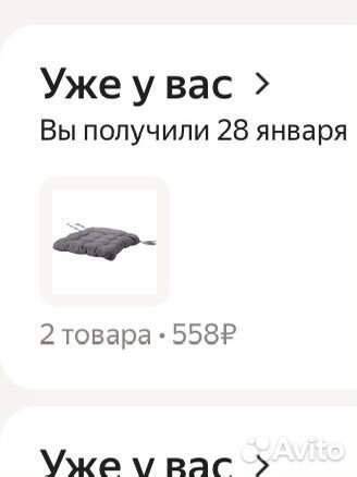 Подушки на стул IKEA