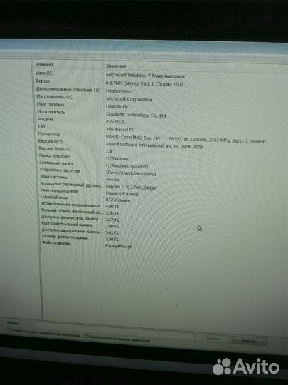 Системный блок