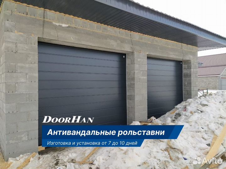 Рольствани / Производство Монтаж Обслуживание