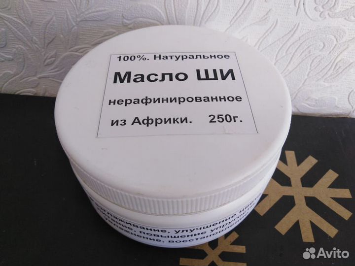 Масло ши