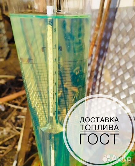Дизельное топливо солярка дт-2007