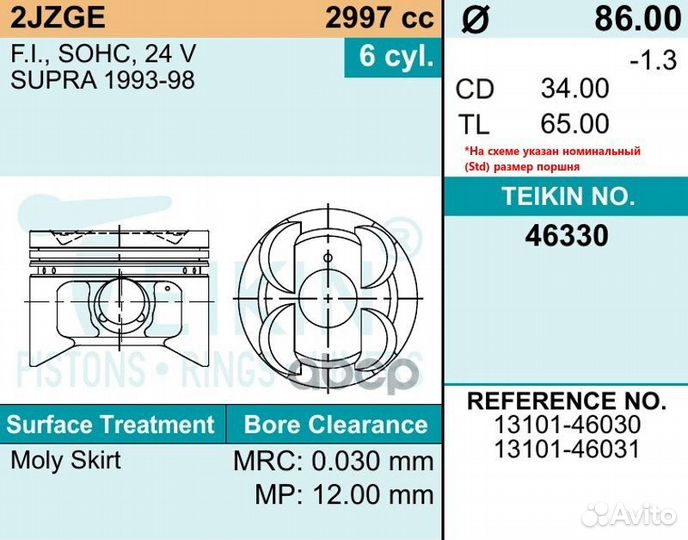 Поршни (к-т 6 шт) toyota chaser/mark II/crown