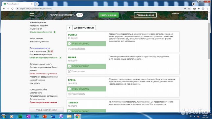 Уроки Английского онлайн (Бартер за Вокал)