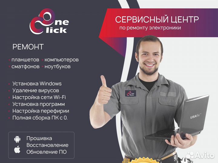 Ремонт телефонов и компьютеров