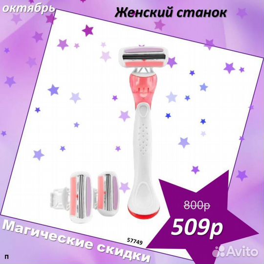 Косметический набор Avon эйвон