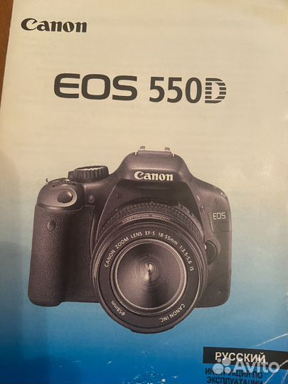 Фотоаппарат зеркальный Canon EOS 550D
