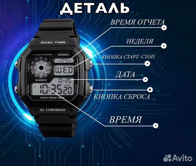 Часы skmei