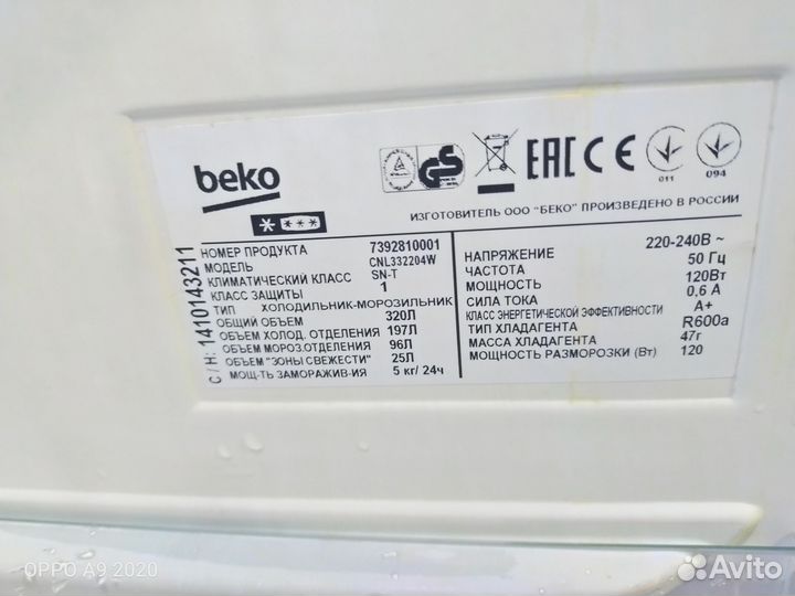 Холодильник beko