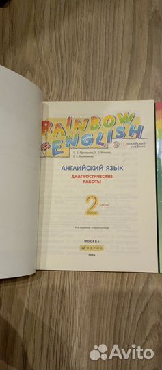 Rainbow English 2 и 3 класс