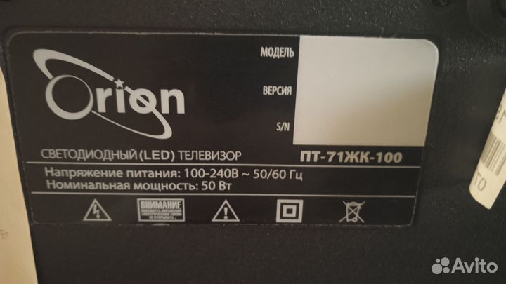 Orion 28