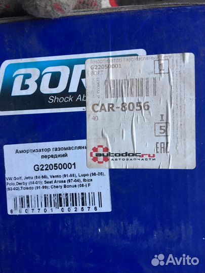 Продам стойки передней подвески Bort