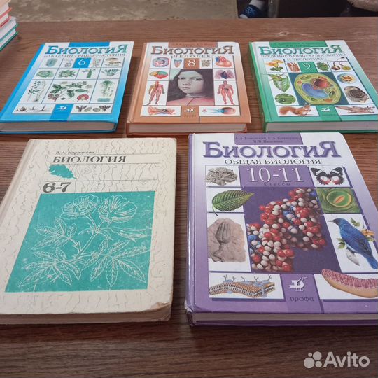 Учебники биология