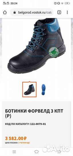 Ботинки форвелд