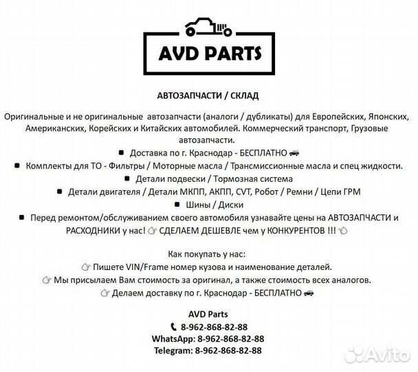 Авто Запчасти на Вольво / Volvo / Новые