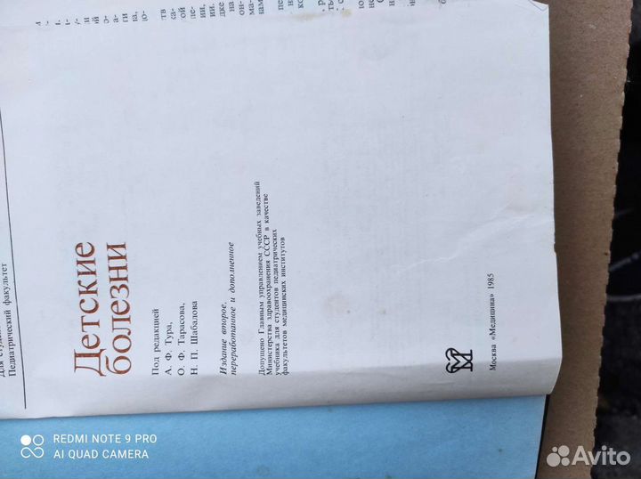 Медицинские книги