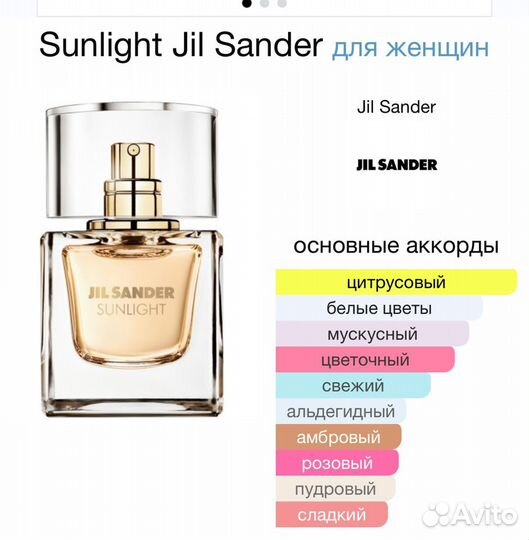 Jil sander sunlight 40 ml