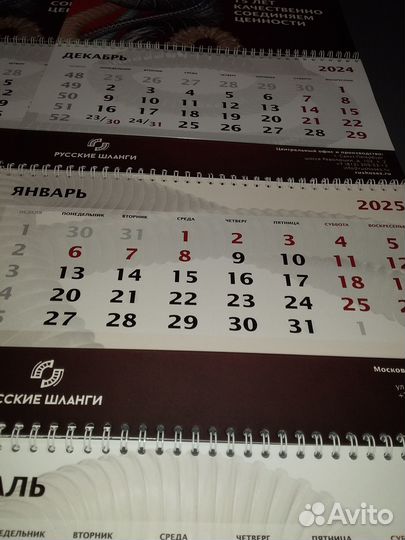 Календари квартальные на 2025 год, 3 шт
