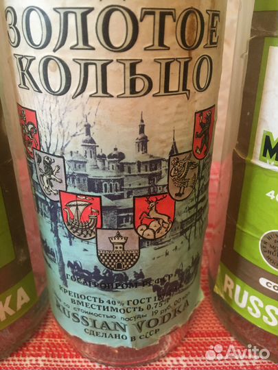 Привет из СССР Бутылки