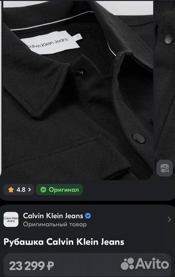 Calvin klein рубашка оригинал