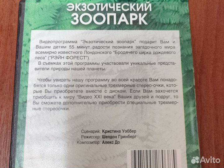 Мультфильмы на DVD